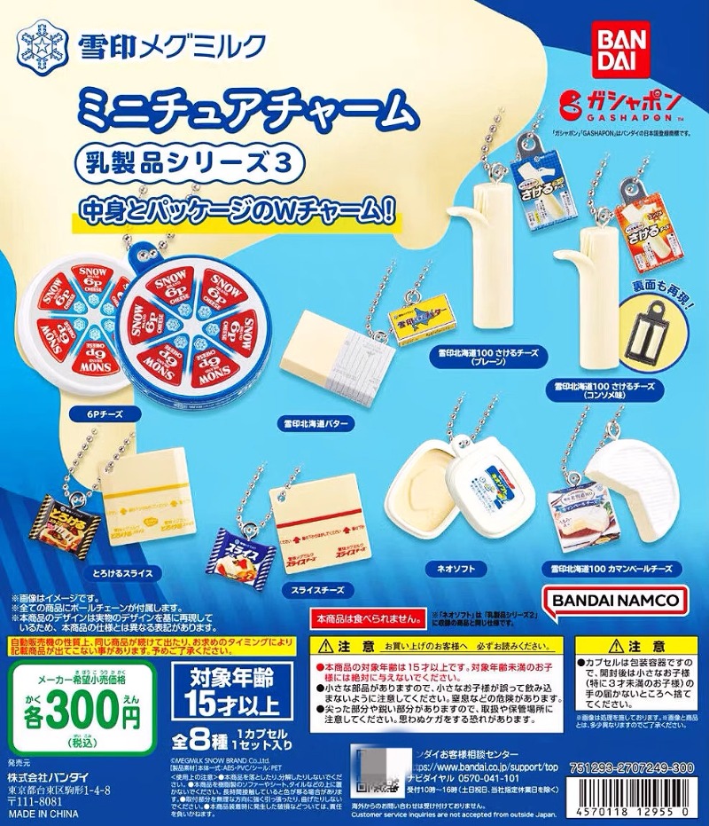 Bandai Gashapon Cute Kawaii Ca - Food Snacks In Japan recension och pris