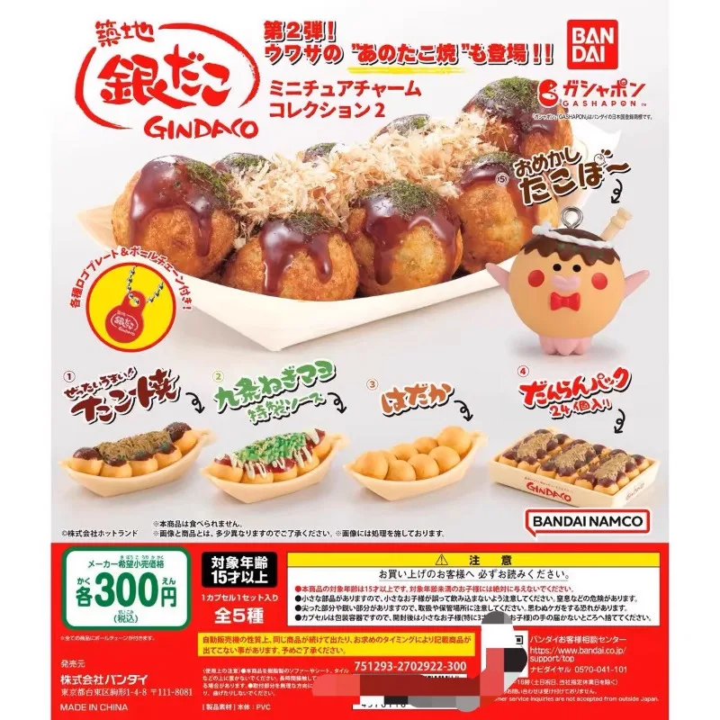Bandai Gashapon Cute Kawaii Fi - Food Snacks In Japan recension och pris