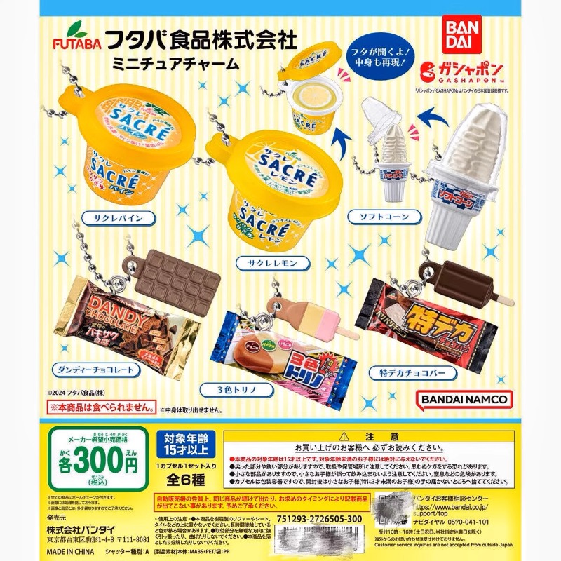 Bandai Gashapon Cute Kawaii Ca - Food Snacks In Japan recension och pris