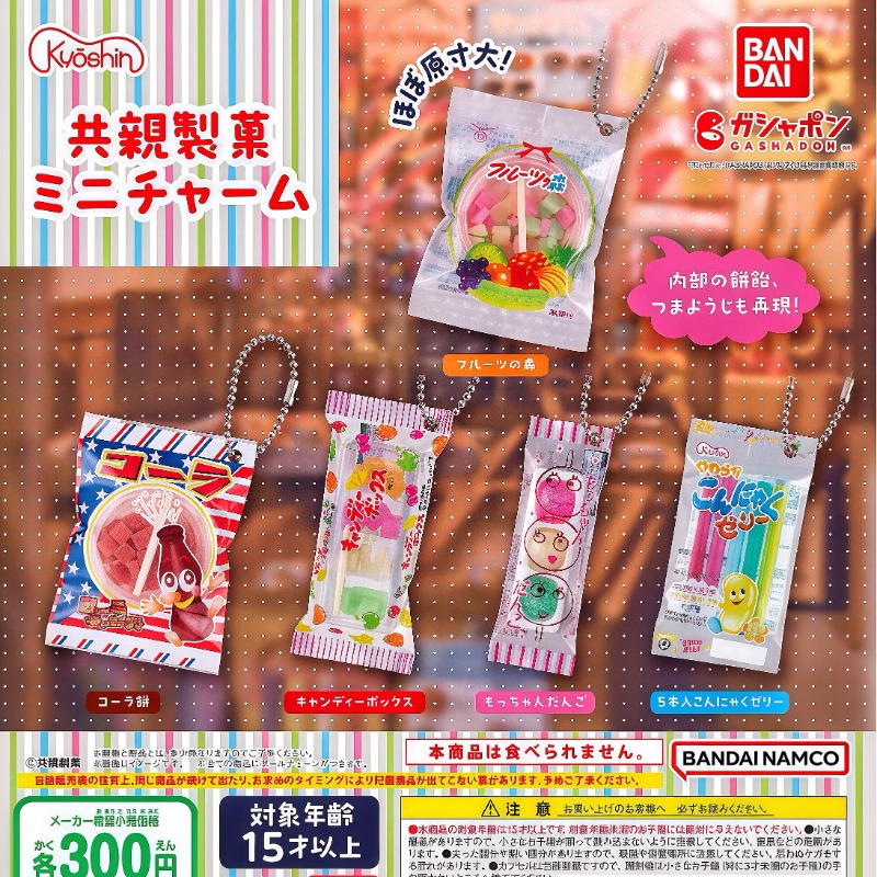 Bandai Gashapon Cute Kawaii Ca - Food Snacks In Japan recension och pris